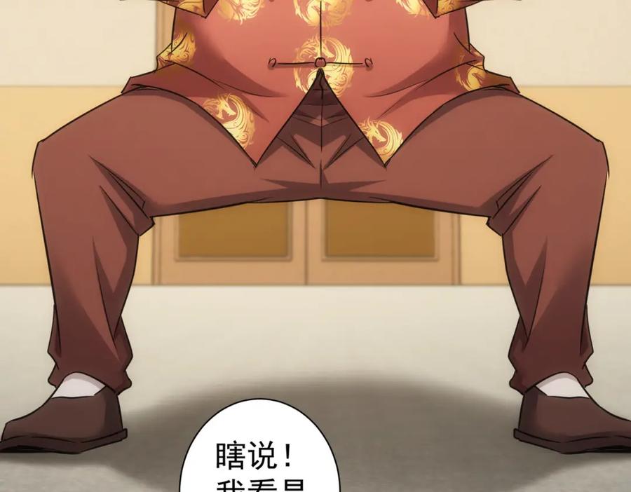 我能看到成功率 第244话 选秀 第63页