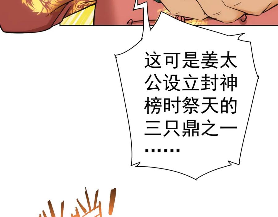 我能看到成功率 第244话 选秀 第68页