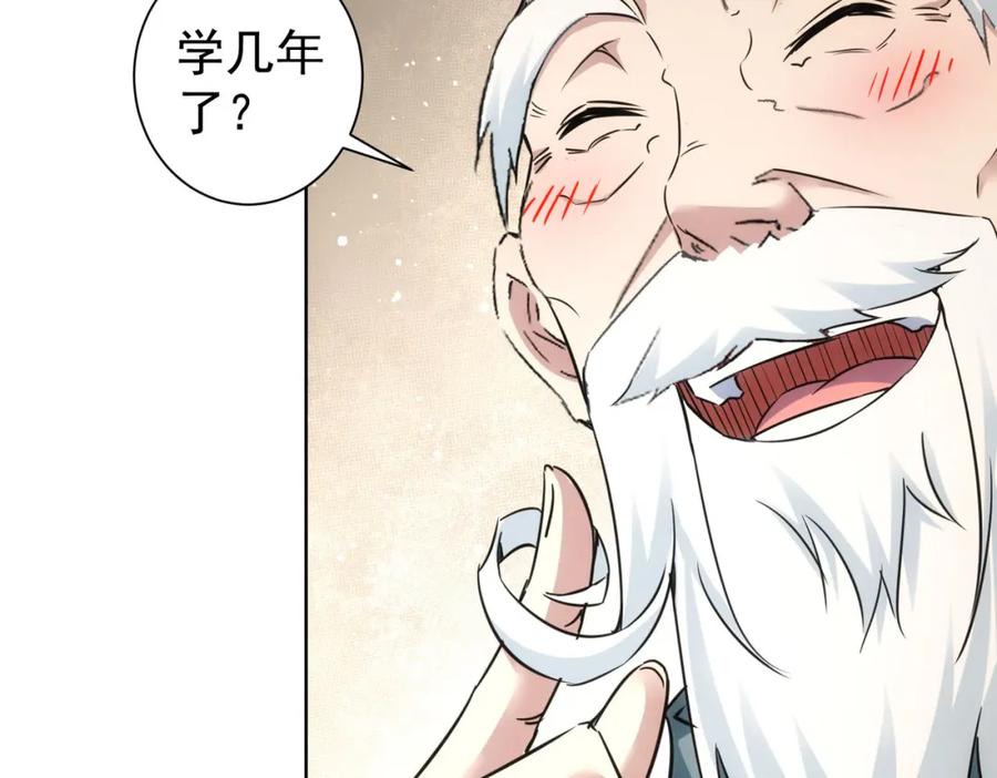 我能看到成功率 第244话 选秀 第111页
