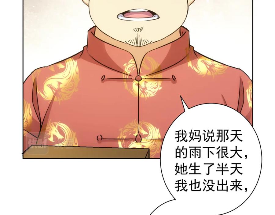 我能看到成功率 第244话 选秀 第56页