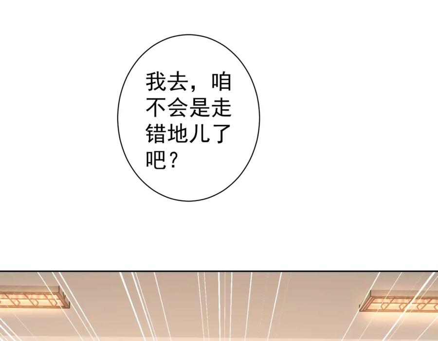 我能看到成功率 第244话 选秀 第28页