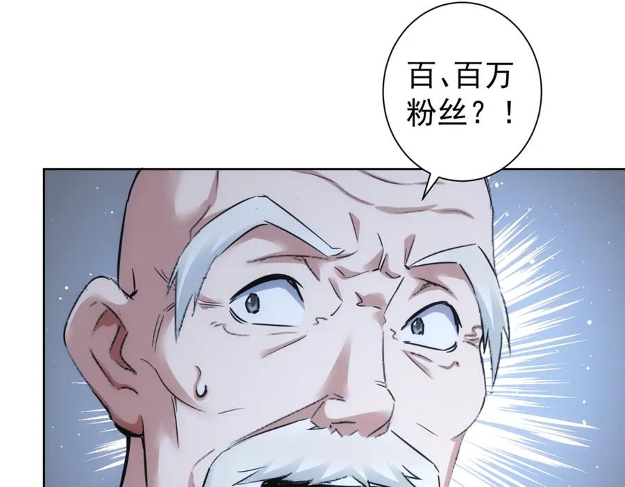 我能看到成功率 第244话 选秀 第34页