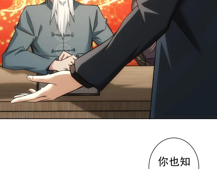 我能看到成功率 第244话 选秀 第80页