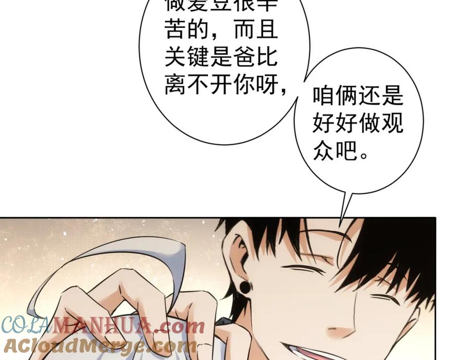 我能看到成功率 第244话 选秀 第17页
