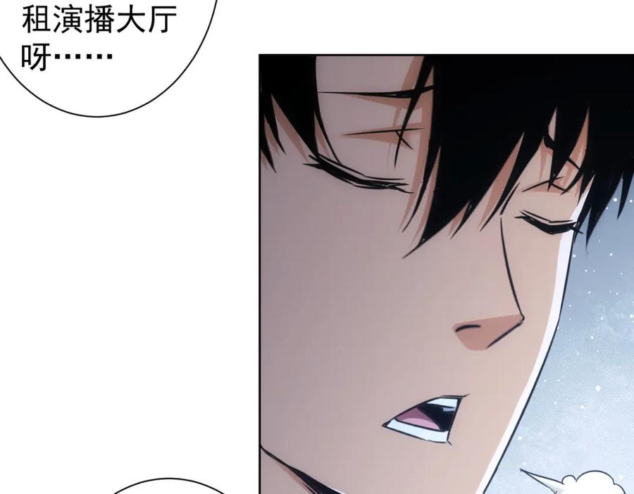 我能看到成功率 第244话 选秀 第32页