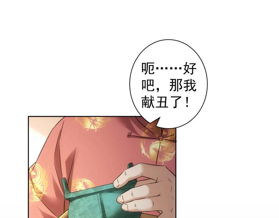 我能看到成功率 第244话 选秀 第60页
