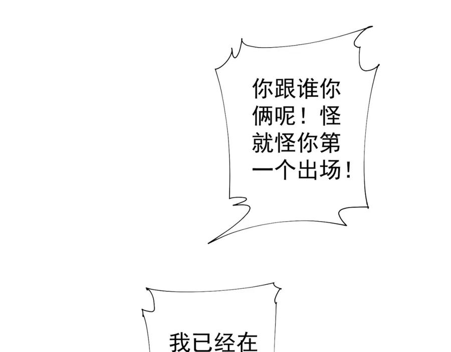 我能看到成功率 第245话 中招 第82页