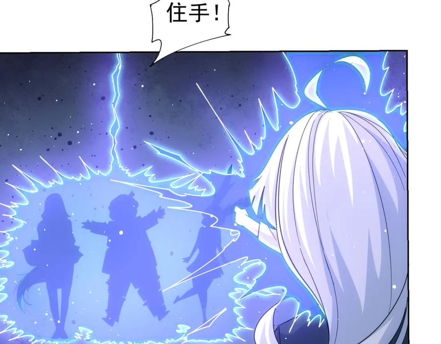 我能看到成功率 第245话 中招 第86页