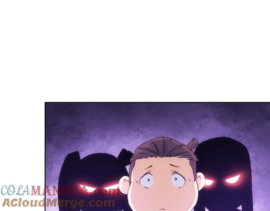 我能看到成功率 第245话 中招 第78页