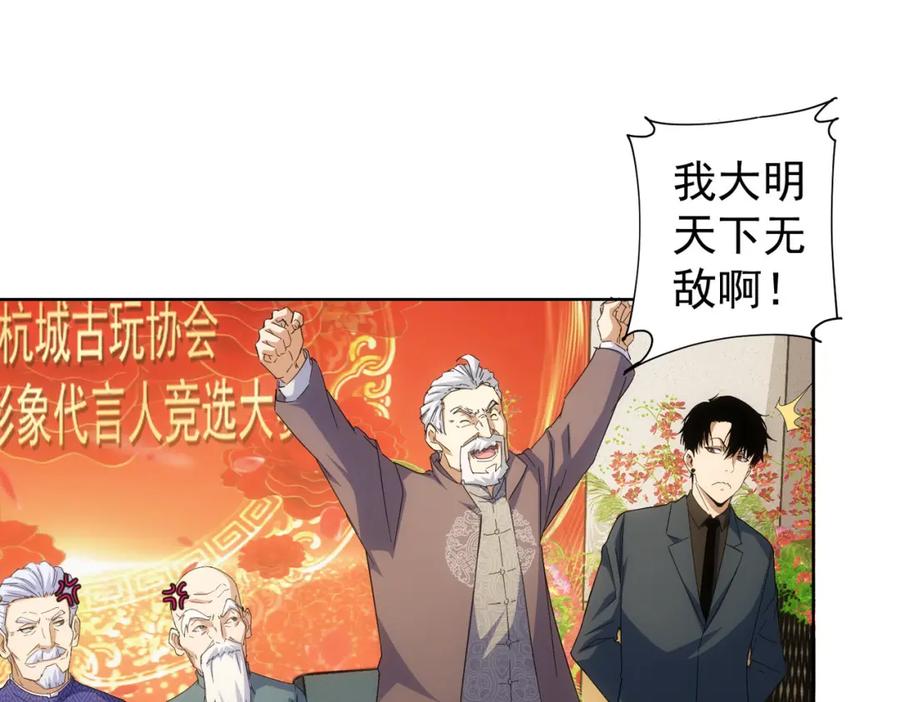 我能看到成功率 第245话 中招 第43页