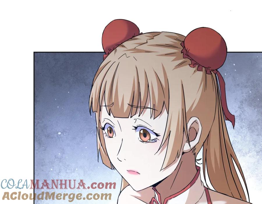 我能看到成功率 第245话 中招 第24页