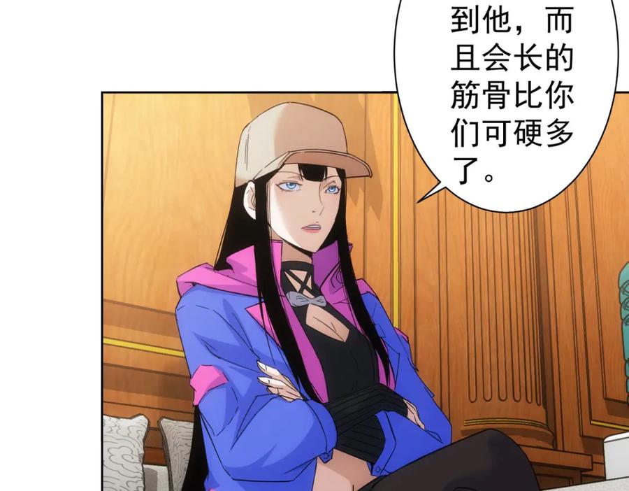 我能看到成功率 第245话 中招 第67页