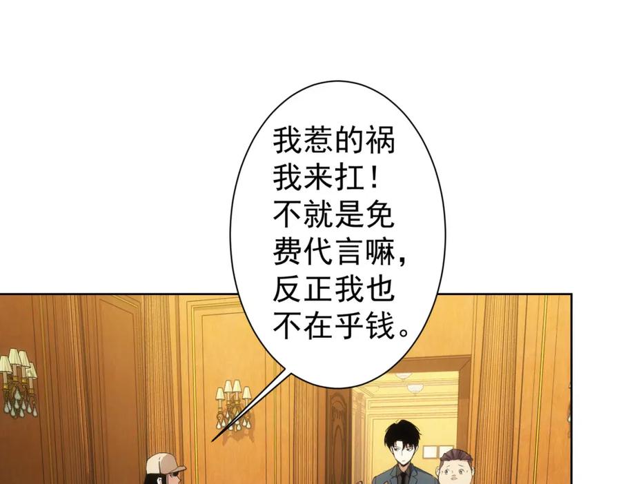 我能看到成功率 第245话 中招 第73页