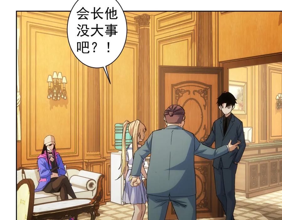 我能看到成功率 第245话 中招 第64页