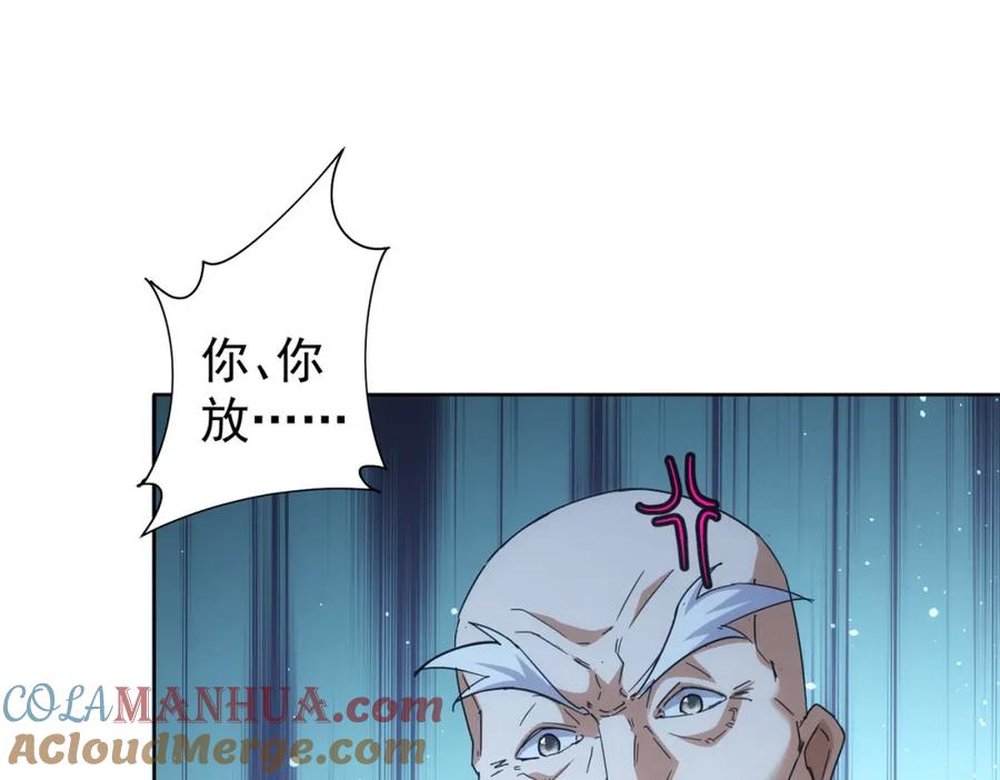 我能看到成功率 第245话 中招 第15页