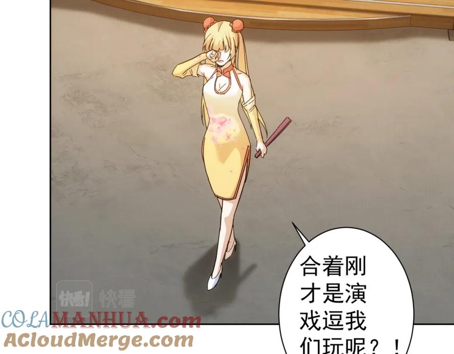 我能看到成功率 第245话 中招 第33页