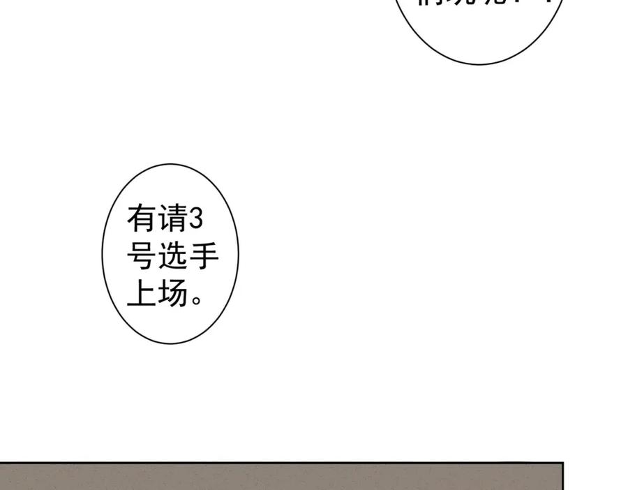 我能看到成功率 第245话 中招 第34页