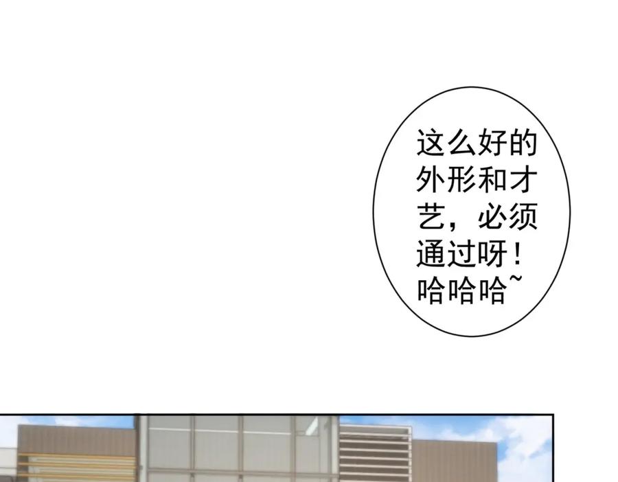 我能看到成功率 第245话 中招 第4页