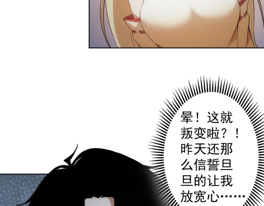 我能看到成功率 第245话 中招 第13页