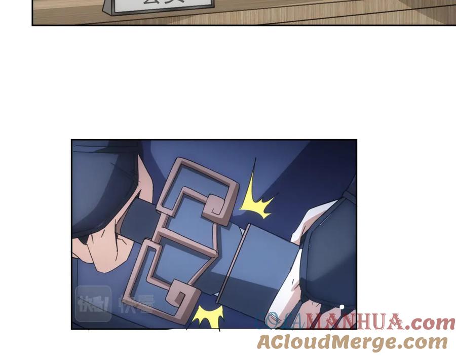 我能看到成功率 第245话 中招 第51页