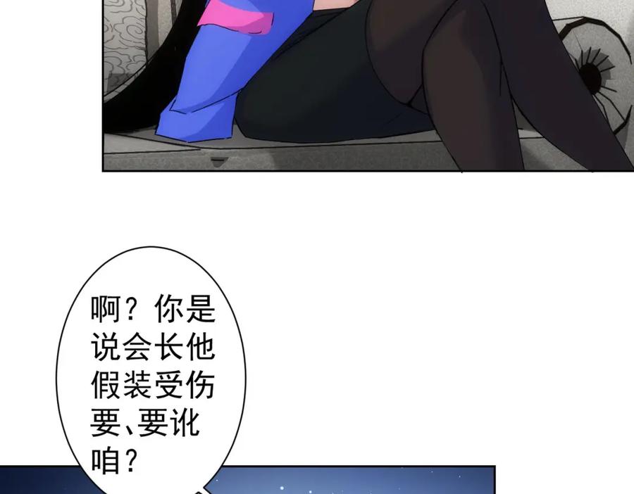 我能看到成功率 第245话 中招 第68页