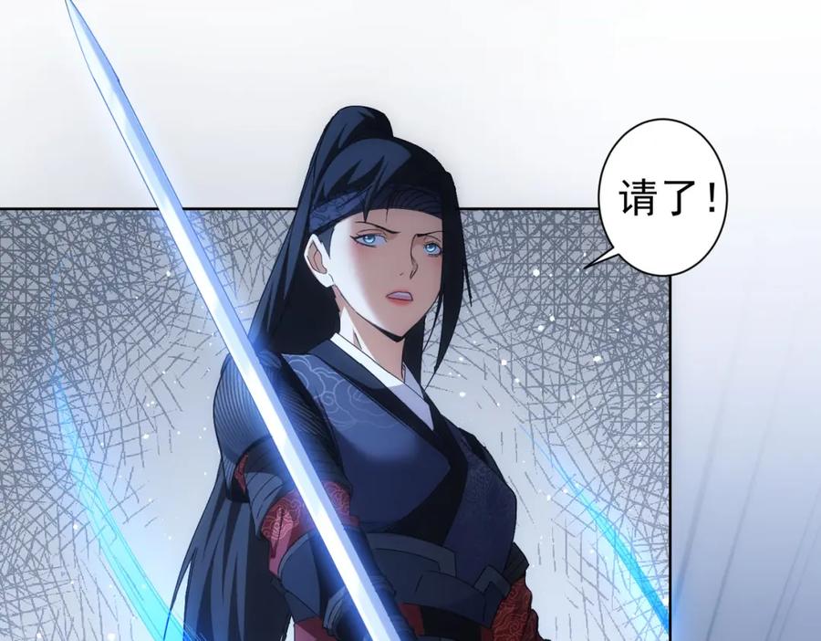 我能看到成功率 第245话 中招 第46页