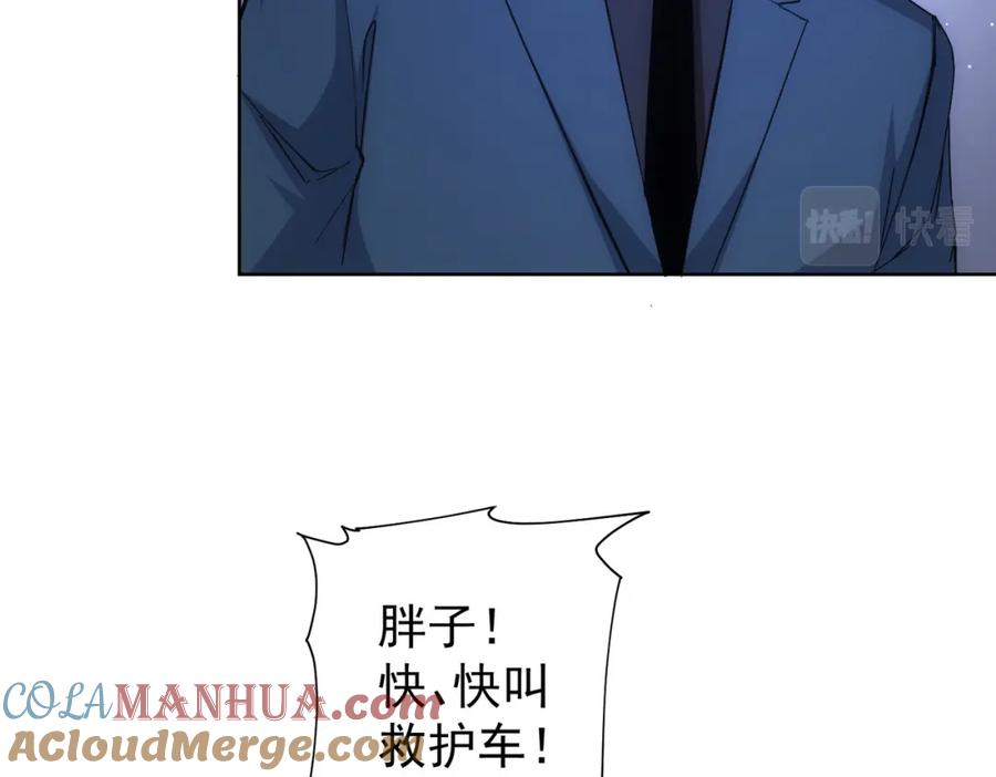 我能看到成功率 第245话 中招 第60页