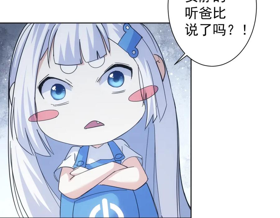 我能看到成功率 第245话 中招 第89页