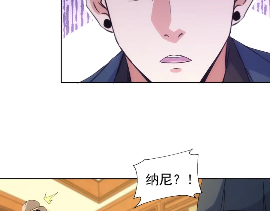 我能看到成功率 第245话 中招 第91页