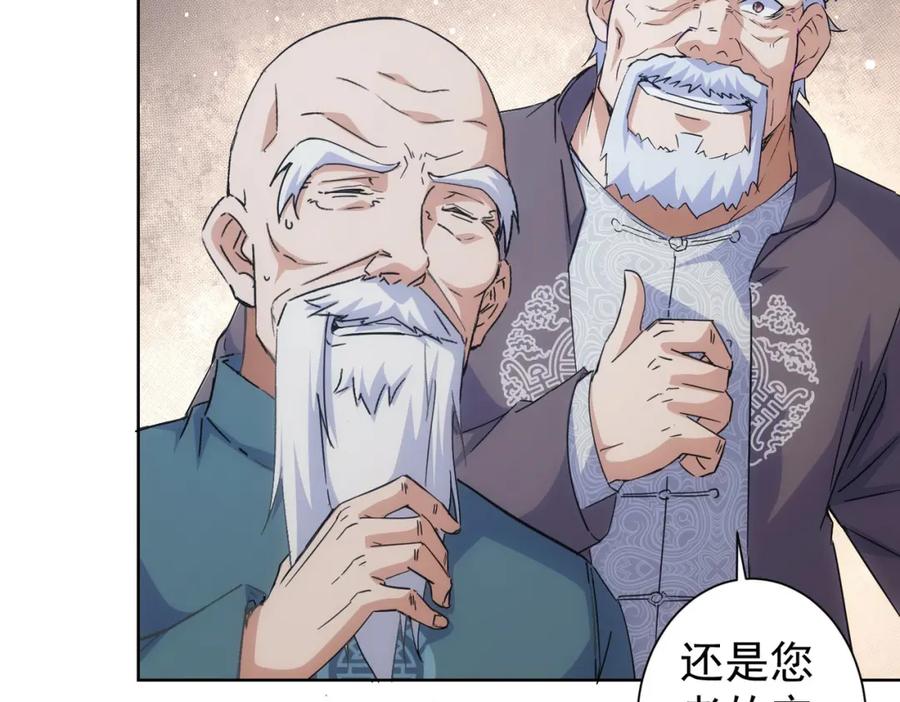 我能看到成功率 第245话 中招 第56页