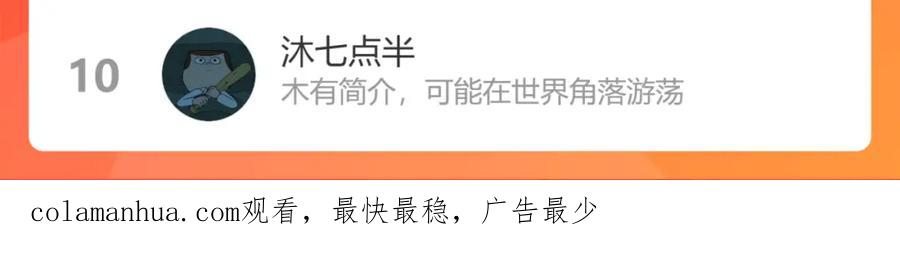 我能看到成功率 第245话 中招 第98页