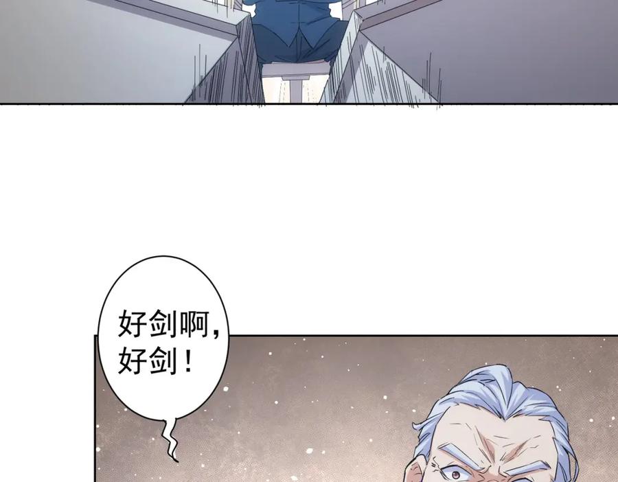 我能看到成功率 第245话 中招 第55页