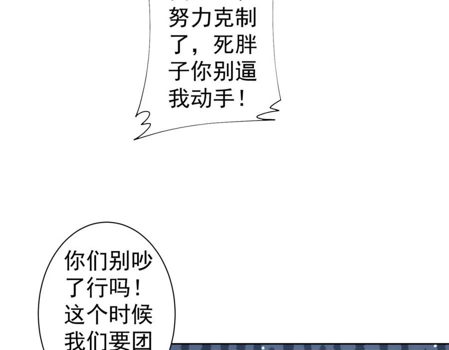 我能看到成功率 第245话 中招 第83页