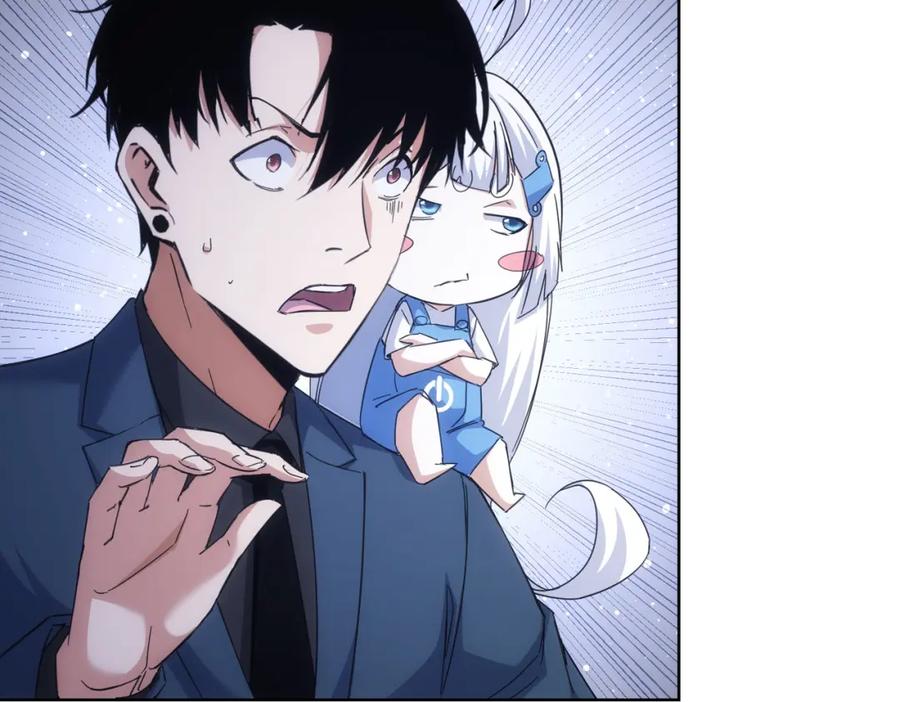 我能看到成功率 第245话 中招 第77页