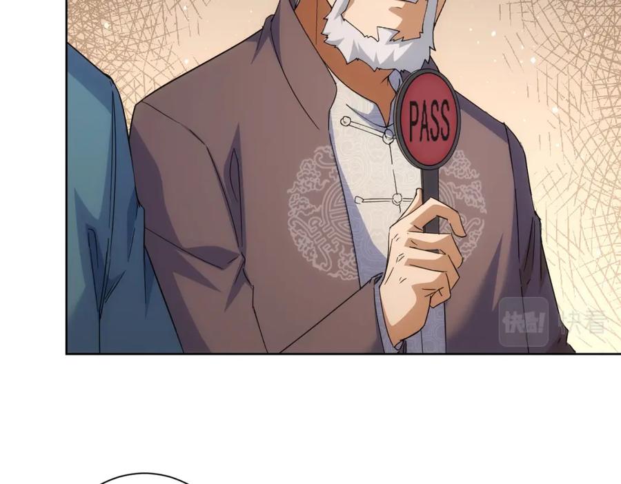 我能看到成功率 第245话 中招 第20页