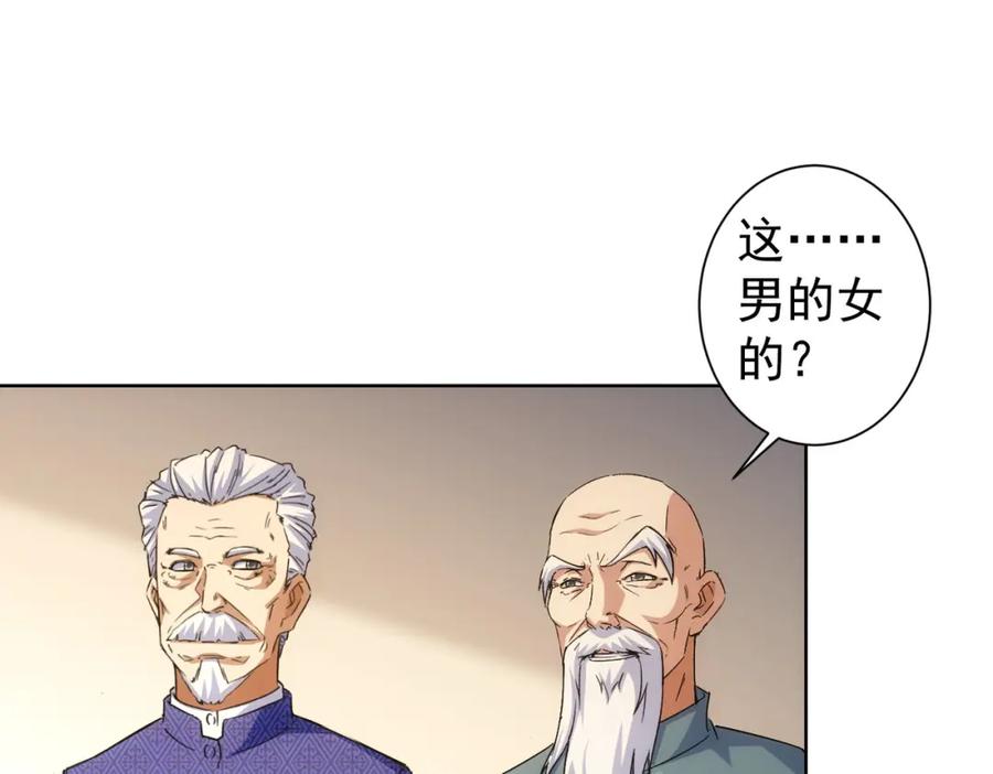 我能看到成功率 第245话 中招 第40页
