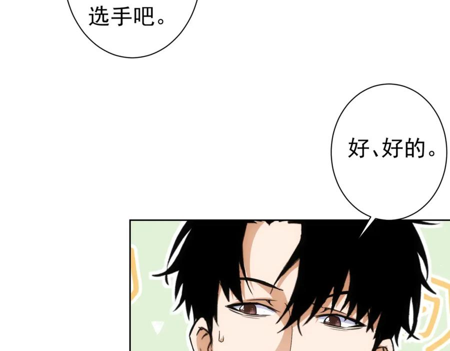 我能看到成功率 第245话 中招 第29页
