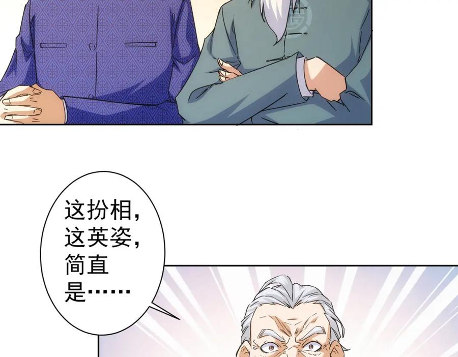 我能看到成功率 第245话 中招 第41页