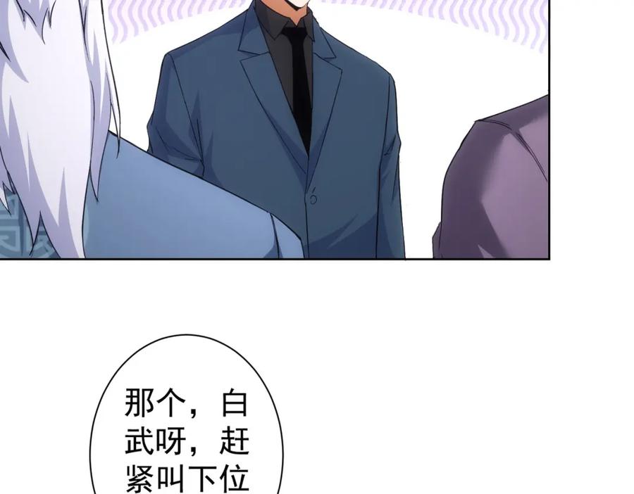 我能看到成功率 第245话 中招 第28页