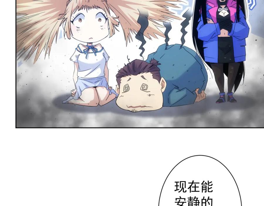 我能看到成功率 第245话 中招 第88页