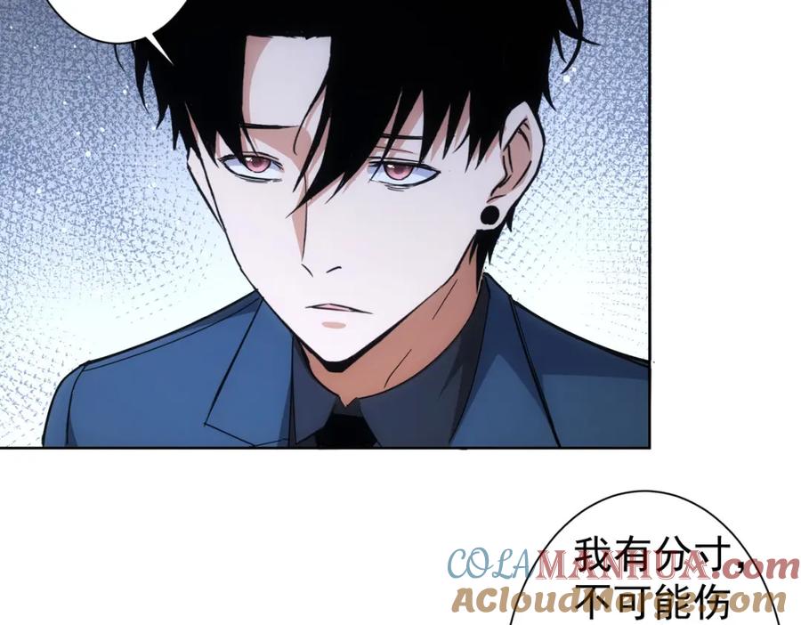 我能看到成功率 第245话 中招 第66页