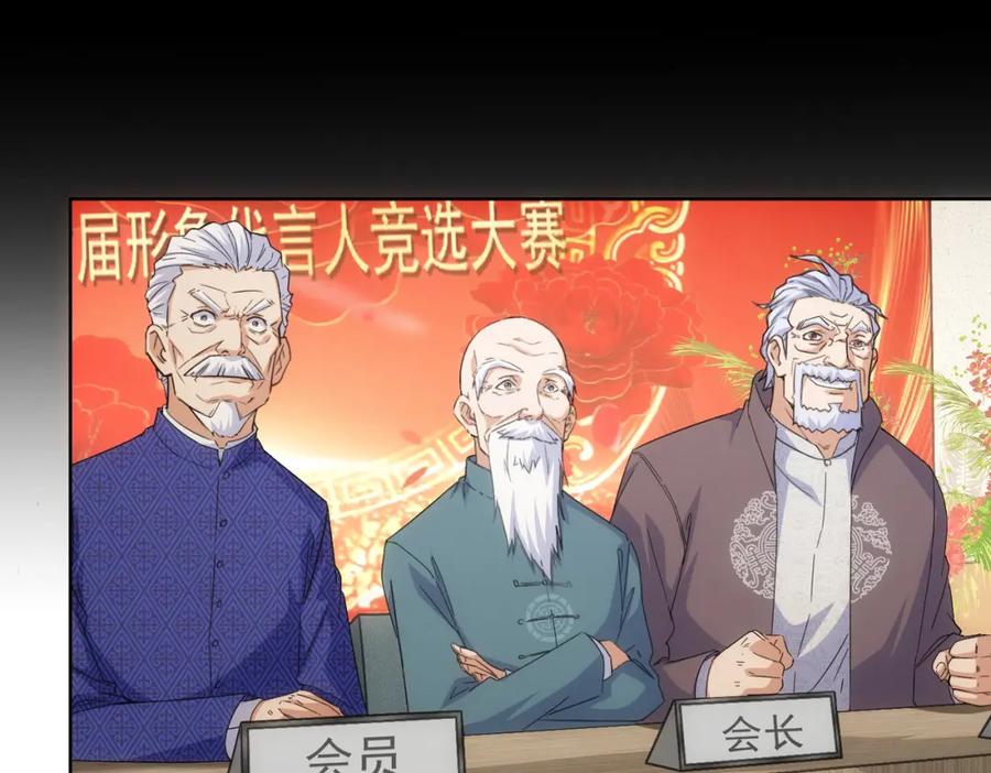 我能看到成功率 第245话 中招 第50页
