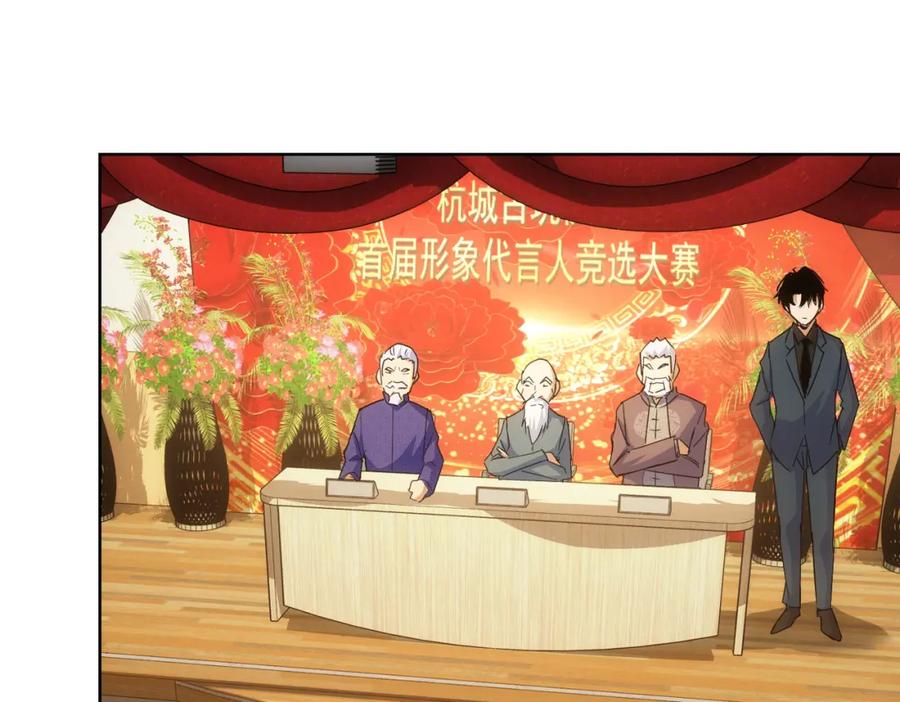 我能看到成功率 第245话 中招 第32页