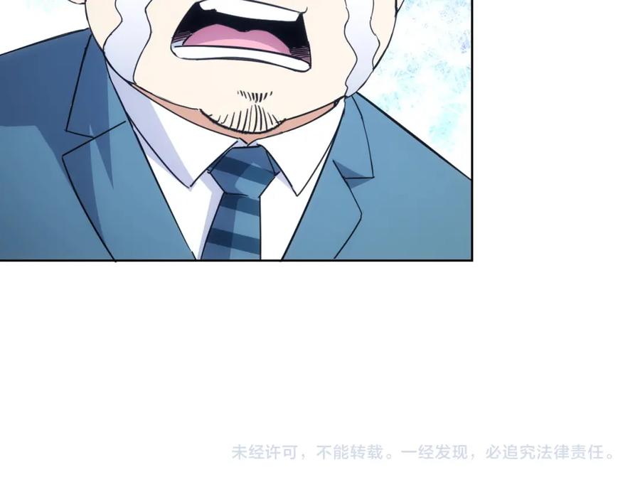 我能看到成功率 第245话 中招 第94页