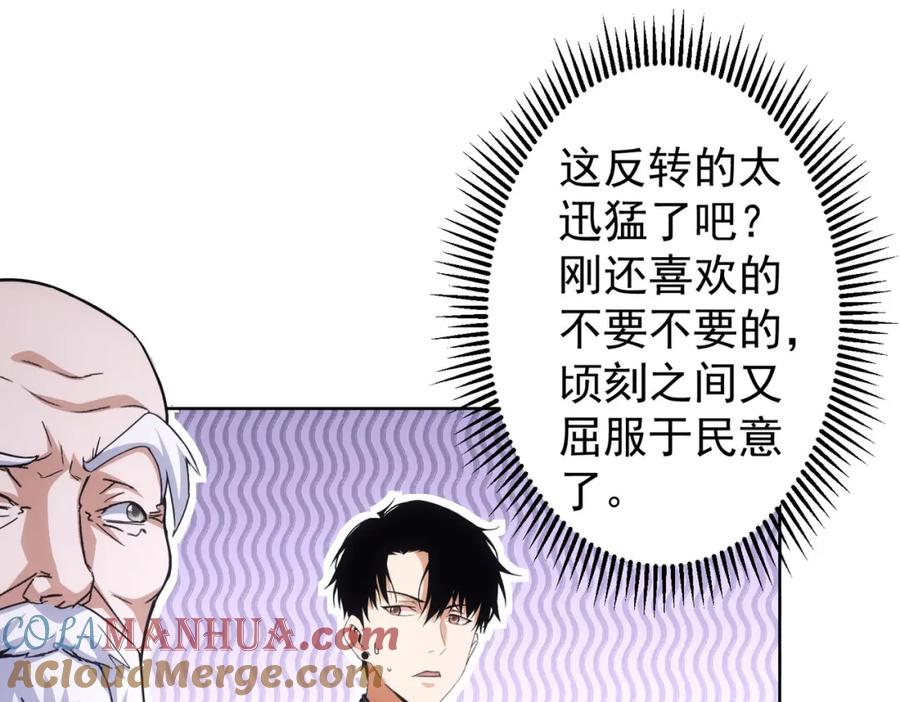 我能看到成功率 第245话 中招 第27页
