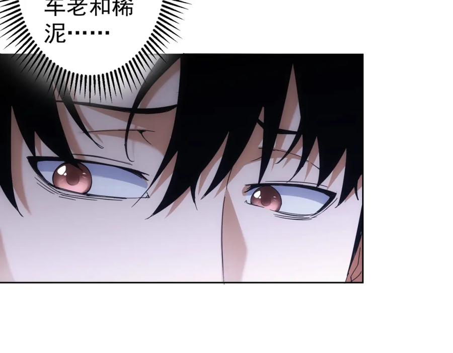 我能看到成功率 第245话 中招 第31页