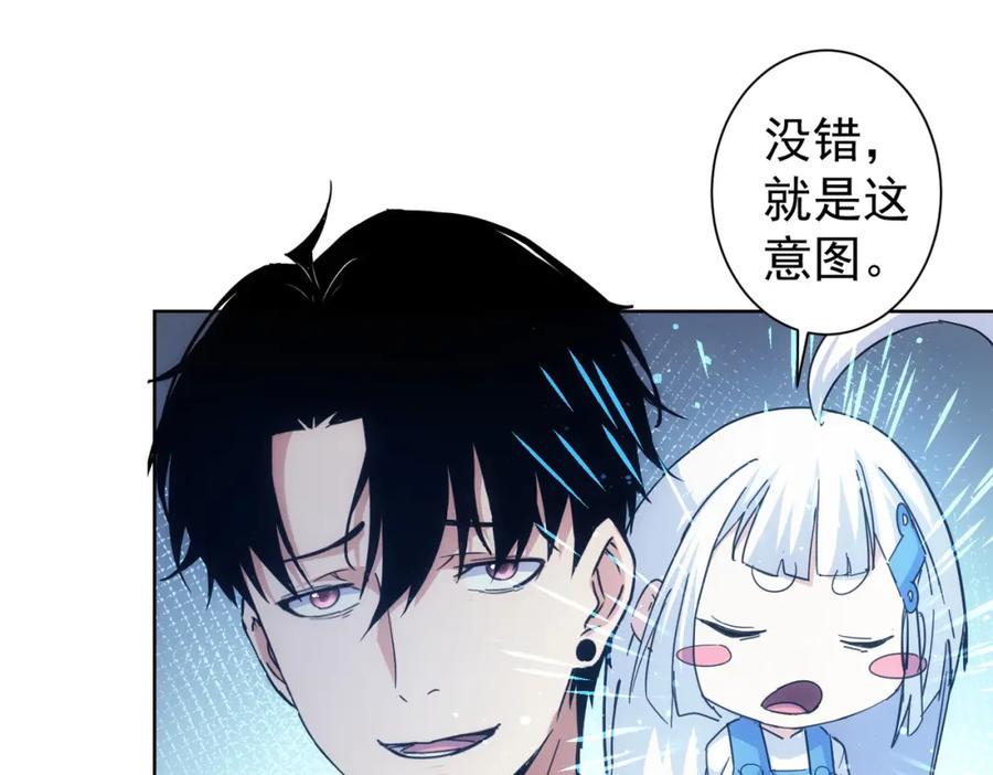 我能看到成功率 第245话 中招 第70页