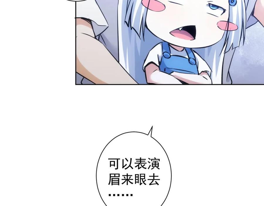 我能看到成功率 第246话 花样老太爷 第26页