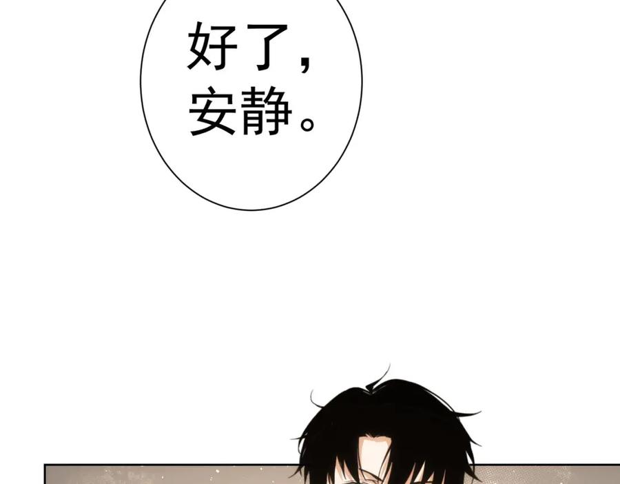 我能看到成功率 第246话 花样老太爷 第111页