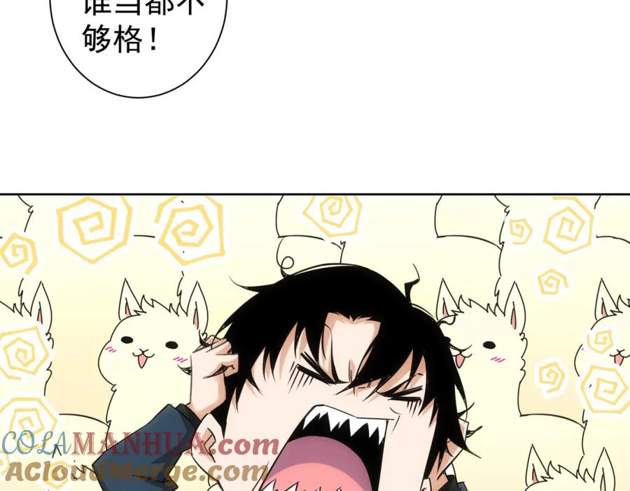 我能看到成功率 第246话 花样老太爷 第13页